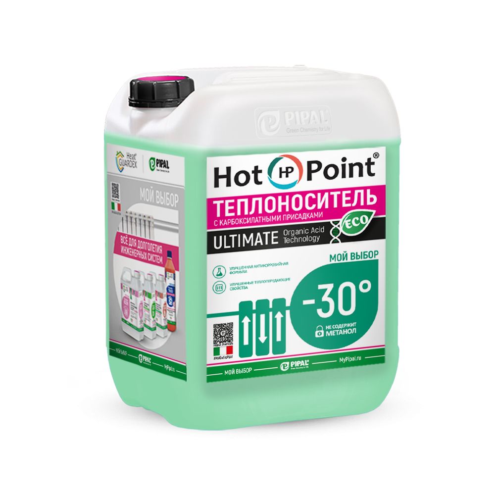 Экологичный тепло-хладоноситель с карбоксилатными присадками HotPoint 30 ULTIMATE ECO