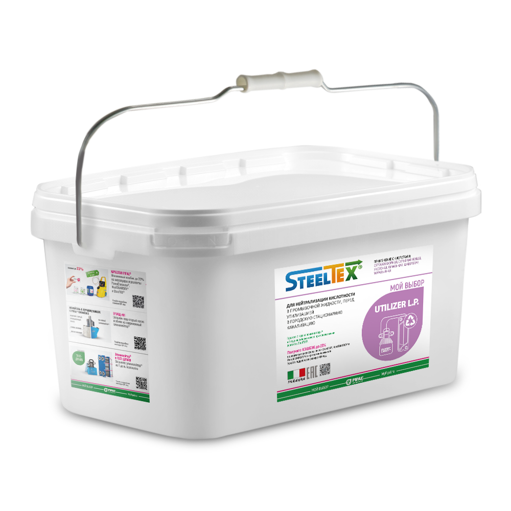 SteelTEX UTILIZER LP